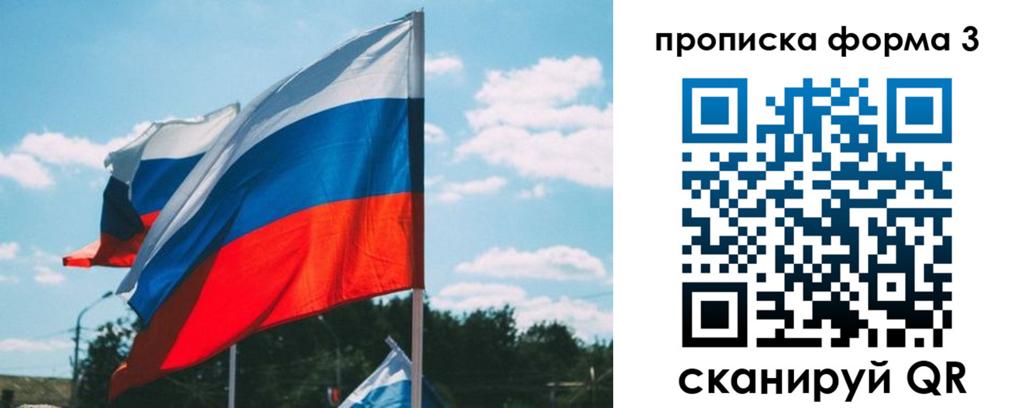 прописка в Беслане